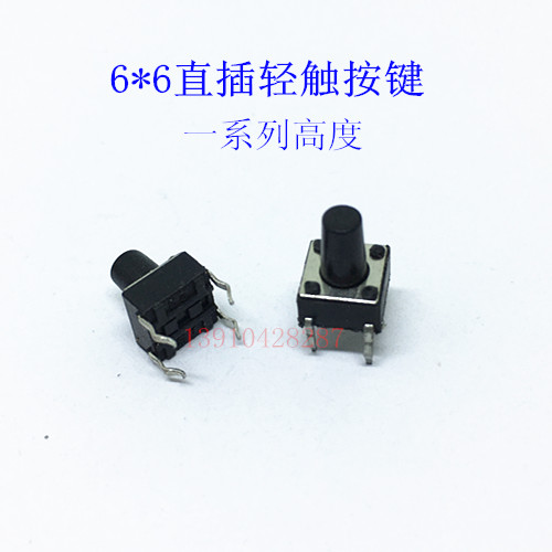 Key switch 6X6X5 ( 4.3 , 5.5 ,6, 6.5 ,7, 7.5H Wait)In line Touch Key switchin the 3C Digital Accessories, Electronic components market , Electronic component , Switching elements category - from Buy2taobao.com to provide professional Taobao agent buy service