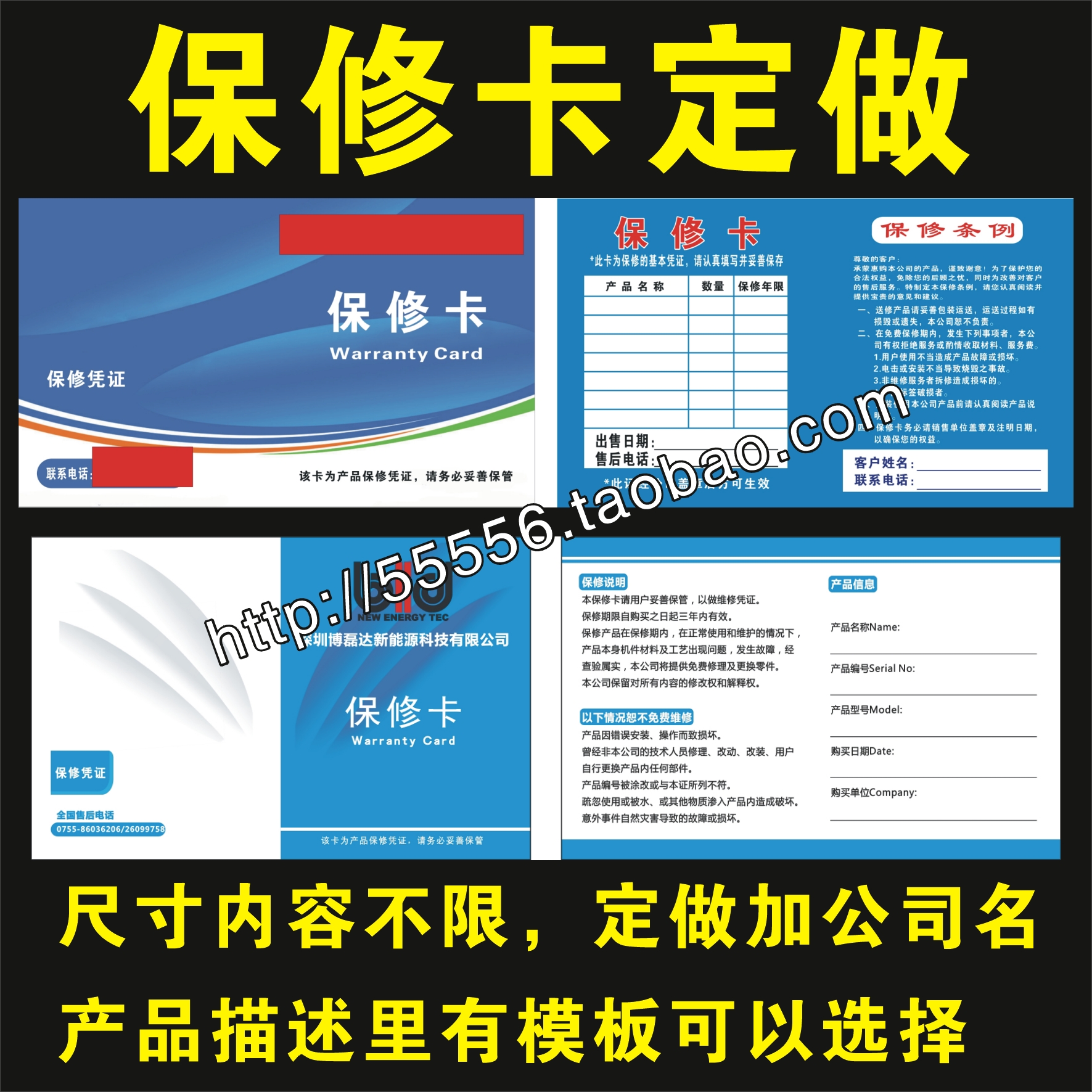 Warranty locking/Warranty Card/Warranty repair After-sale service card Customized Design and printingin the Electronic Dictionary/Electronic paper book/Stationery , Printing Products , Business card category - from Buy2taobao.com to provide professional Taobao agent buy service