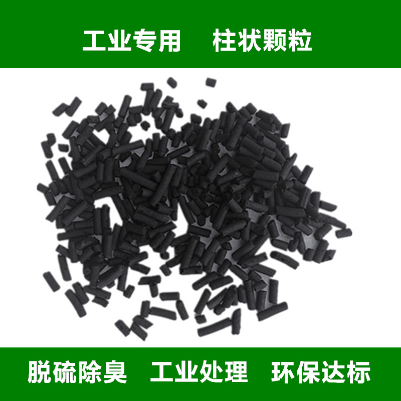工业活性炭散装批 发工厂废水废气污水处理喷漆烤漆房净水颗粒碳在类目 家装主材, 环保/除味/保养, 除味系列, 活性炭/竹炭包中 - 来自Buy2taobao.com提供专业的淘宝代购服务