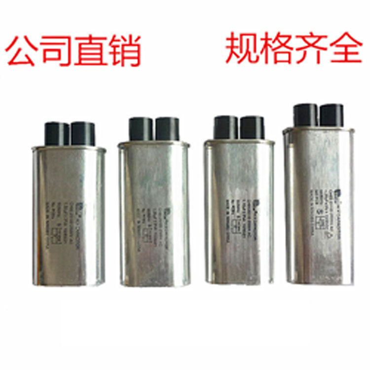 工业微波设备全新高压电容碧彩1.05UF/1.1UF/2500V6毫米3+3大插脚|ruв категории Цифровые аксессуары, рынок электронных компонентов, электронный элемент, другие компоненты - от Buy2taobao.com для оказания профессиональной услуги покупки агента Taobao