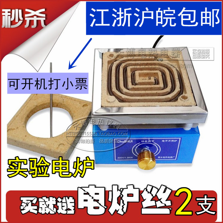 电子炉 实验电炉 电子万用炉 科研单位 可调节电炉1000W 2000W|ruв категории оборудование/инструменты, электромеханический оборудование, электрическое оборудование, эксперимент печь - от Buy2taobao.com для оказания профессиональной услуги покупки агента Taobao