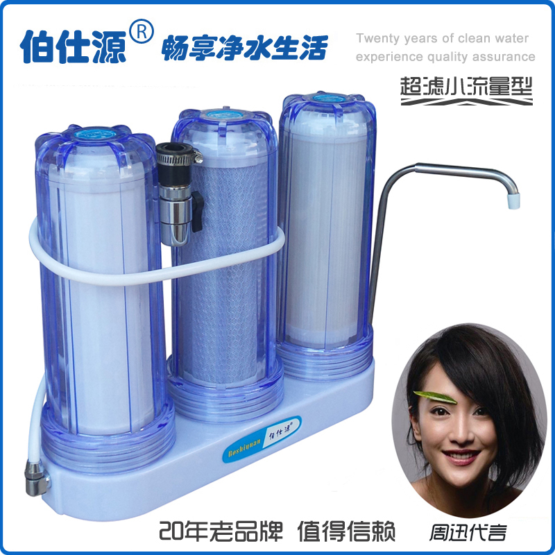 伯仕源豪華三筒超濾淨水器家用台式淨水機過濾器 三級直飲淨水機在類目 廚房電器, 淨水器中 - 來自Buy2taobao.com提供專業的淘寶代購服務