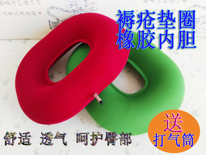 正品新型气垫圈防褥疮垫 家用气垫 轮椅坐垫 充气坐垫气垫 加厚型|ruв категории личный уход/Здравоохранение/массажное оборудование, массажное оборудование, массаж матрас - от Buy2taobao.com для оказания профессиональной услуги покупки агента Taobao