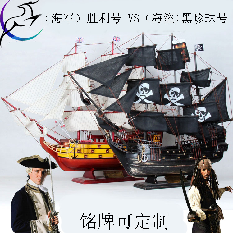 加勒比海盗黑珍珠号帆船摆件模型实木质木制手工地中海装饰品摆设|ruв категории Домашний быт, Технологии судна - от Buy2taobao.com для оказания профессиональной услуги покупки агента Taobao