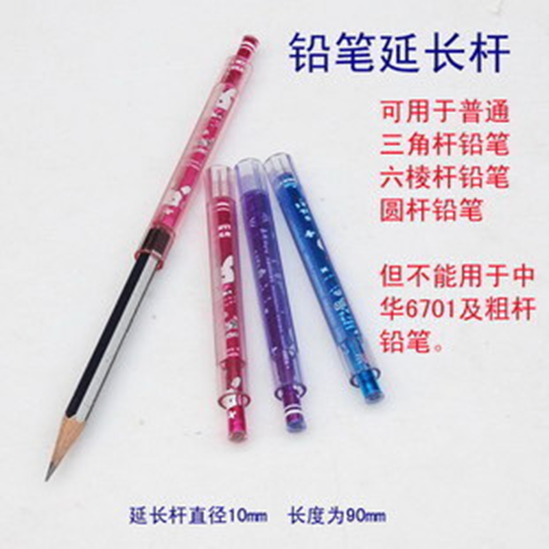4赠1 双头铅笔延长器 素描铅笔延长杆 铅笔加长器 接笔器 铅笔套|msdalam kategori Kamus elektronik/buku kertas elektronik/alat tulis, bekalan sekolah setiap hari, Wobi - dari Buy2taobao.com untuk memberikan perkhidmatan ejen Taobao profesional membeli