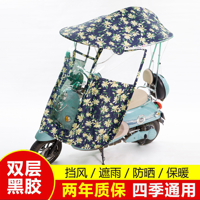 电动车遮阳伞雨棚摩托车防雨棚电瓶车挡雨防晒黑胶防紫外线遮阳棚在类目 电动车/配件/交通工具, 电动车装备区, 电动车遮阳伞中 - 来自Buy2taobao.com提供专业的淘宝代购服务
