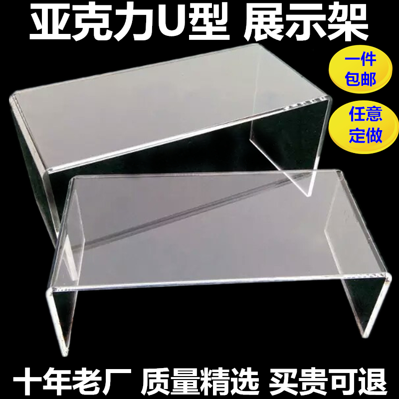 包郵超市亞克力U型架鞋架瓷器茶杯飾品化妝品展架亞克力鞋子展架在類目 商業/辦公傢俱, 貨架/展櫃, 鞋貨架中 - 來自Buy2taobao.com提供專業的淘寶代購服務