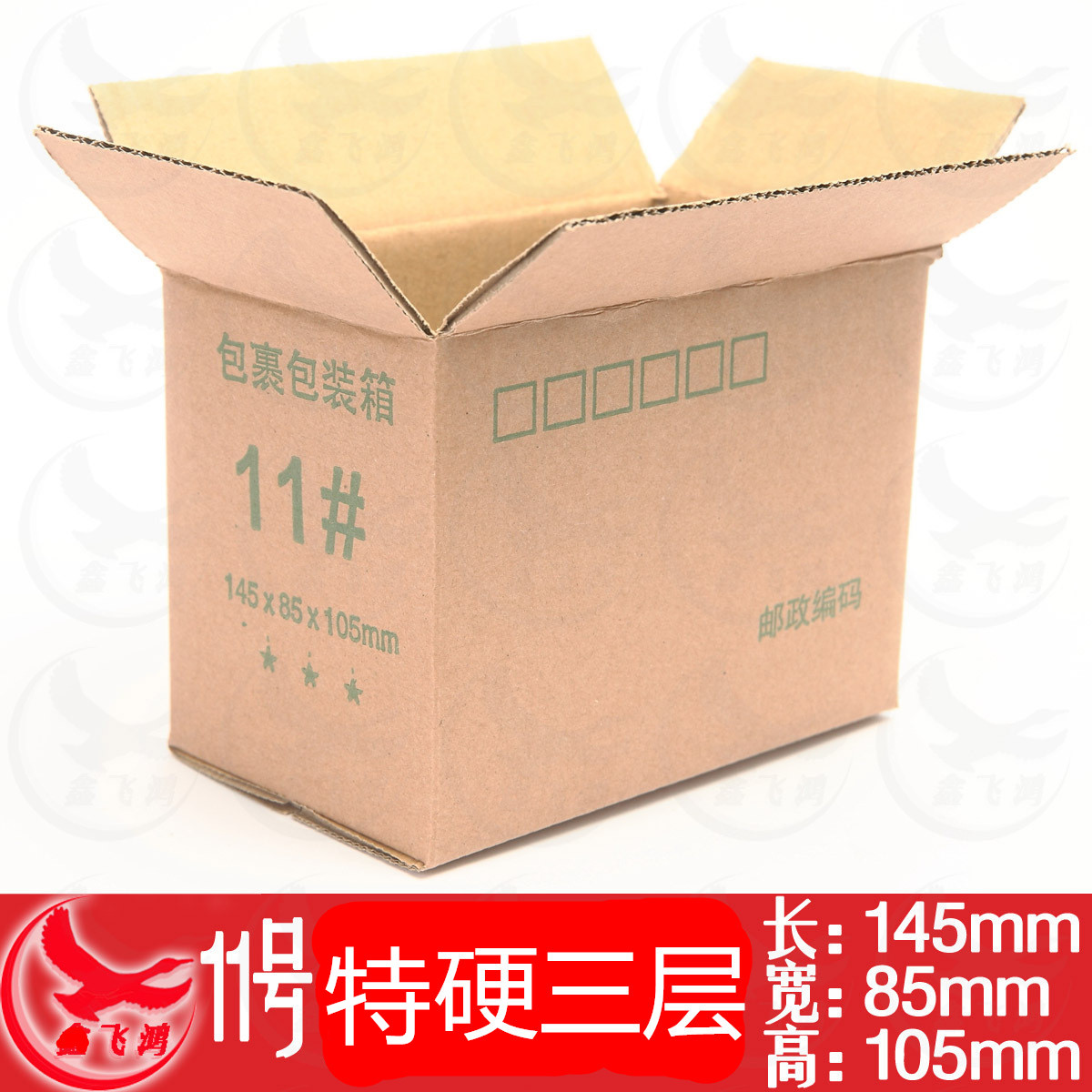 特硬牛卡11号3层纸箱子邮政纸箱订做/批发打包纸箱淘宝快递纸盒子在类目 个性定制/设计服务/DIY, 包装用品定制, 包装纸箱中 - 来自Buy2taobao.com提供专业的淘宝代购服务