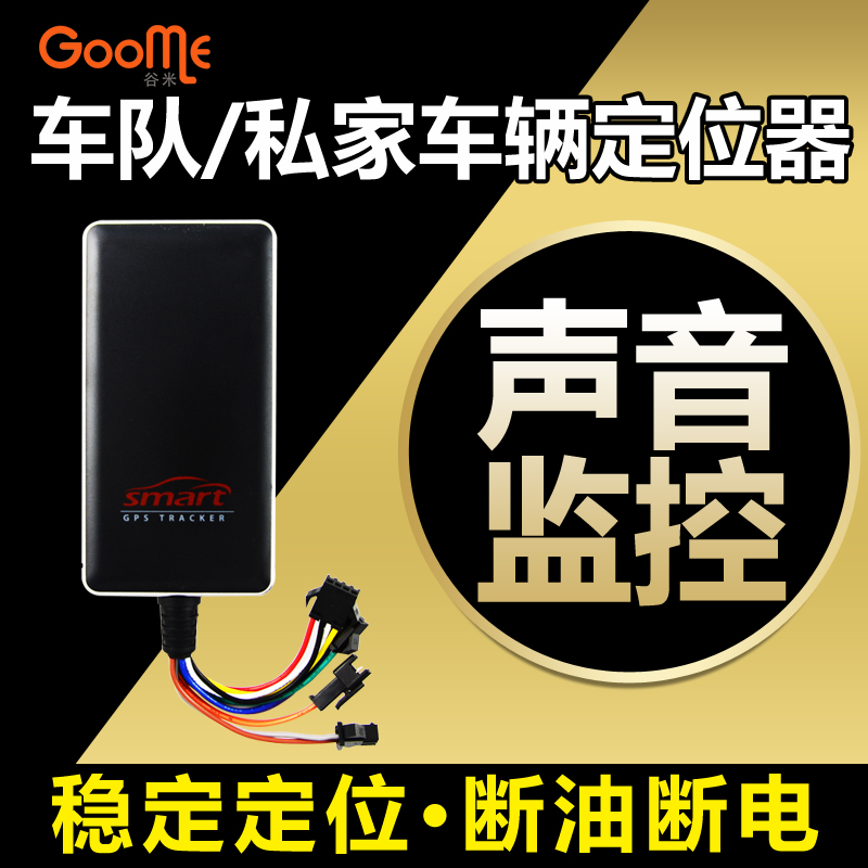 Car safety GT06N gps Car Locator vehicle Satellite Burglar alarm Car Online Lifetime freein the Car/Articles/Fitting/Refit , Car Audio/Car Electronics/Electric , Automotive anti-theft security , Tracker category - from Buy2taobao.com to provide professional Taobao agent buy service