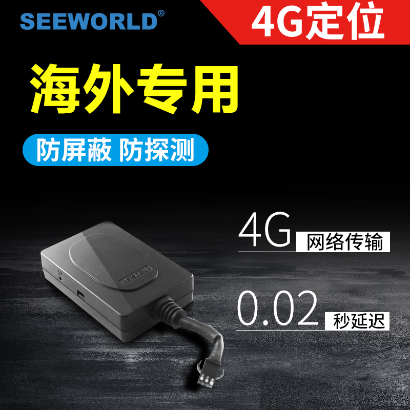 斯沃德台湾4Ggps定位器汽车追跟器车辆车载小型海外防盗器|msdalam kategori kereta/artikel/Fitting/Refit, Audio & Video kereta/elektronik automotif/elektrik, Automotif keselamatan anti-kecurian elektronik, Tracker - dari Buy2taobao.com untuk memberikan perkhidmatan ejen Taobao profesional membeli