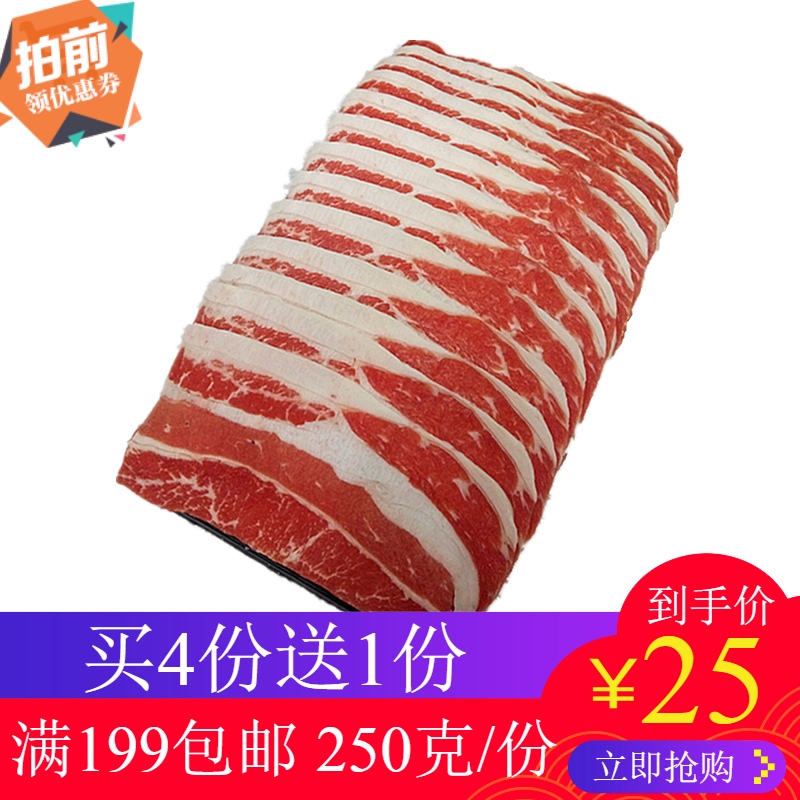 买四送一肥牛片卷澳洲日式牛肉饭火锅美肥肥牛在类目 水产肉类/新鲜蔬果/熟食, 生肉/肉制品, 猪肉类, 其它中 - 来自Buy2taobao.com提供专业的淘宝代购服务
