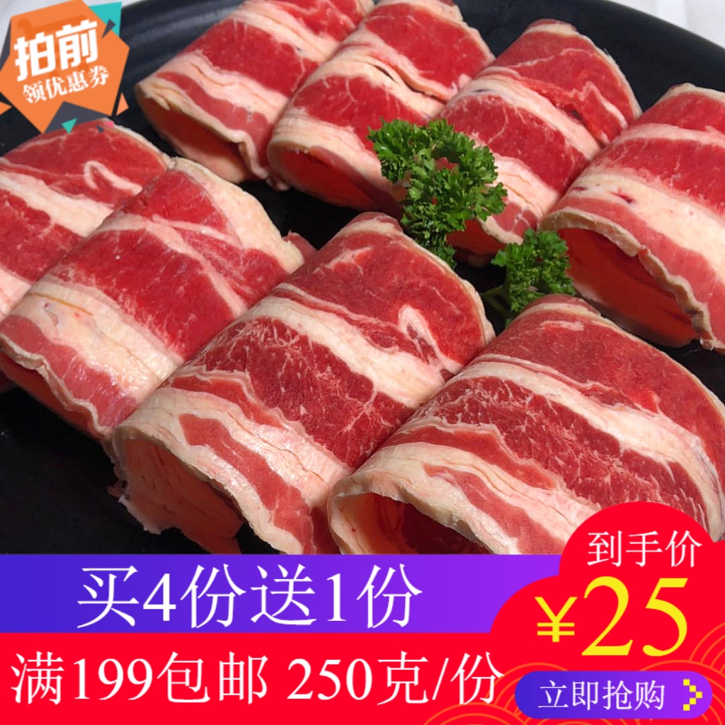 【澳洲牛五花厚切烤肉用250g】日式烤肉牛五花肉新鮮烤牛肉在類目 水產肉類/新鮮蔬果/熟食, 生肉/肉製品, 牛肉類, 牛排中 - 來自Buy2taobao.com提供專業的淘寶代購服務