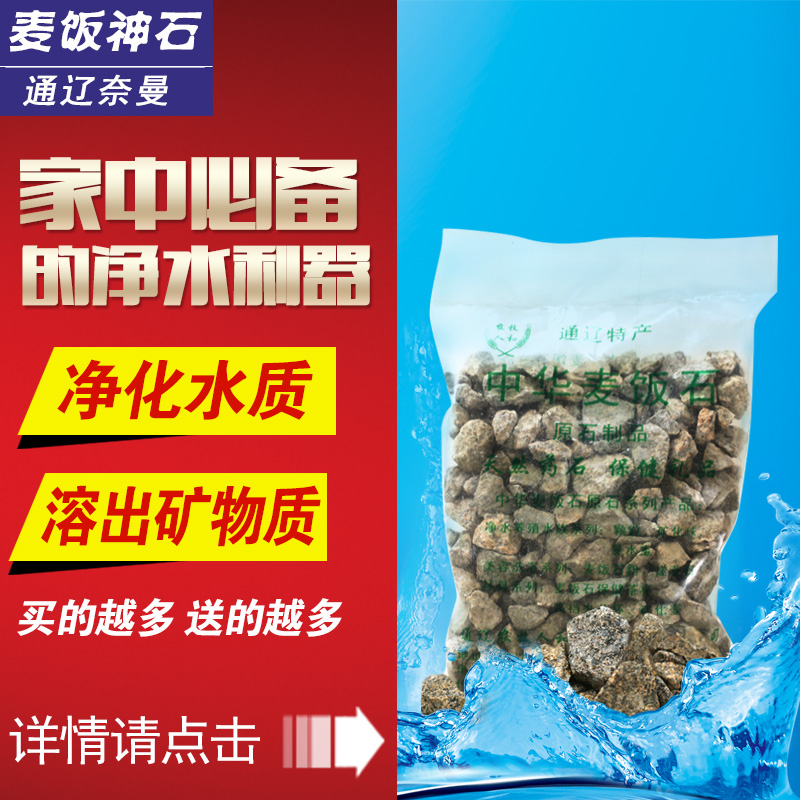 奈曼天然中华麦饭石颗粒 多肉净水族过滤材料 5斤30元内蒙麦饭石在类目 宠物/宠物食品及用品, 水族世界, 鱼缸等水族设备, 过滤设备中 - 来自Buy2taobao.com提供专业的淘宝代购服务