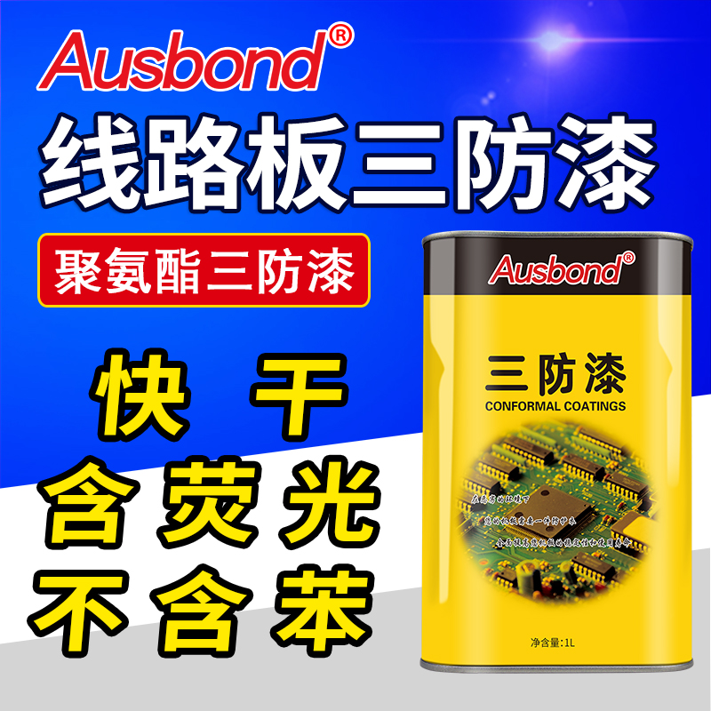 奥斯邦98无苯聚氨酯线路板三防漆 低气味绝缘漆 PCB电路板防潮漆|msdalam kategori perkakasan/alat, Alat-alat tangan, Welding Spray, Rosin - dari Buy2taobao.com untuk memberikan perkhidmatan ejen Taobao profesional membeli