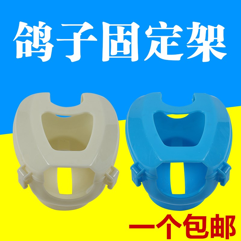鸽子 固定架 固定盒 信鸽喂药器 看鸽眼 赛鸽辅液器 鸽具 包邮|ruв категории животное/Животное питание и принадлежностей, птиц и принадлежностей, птица приборов (новая), другие - от Buy2taobao.com для оказания профессиональной услуги покупки агента Taobao