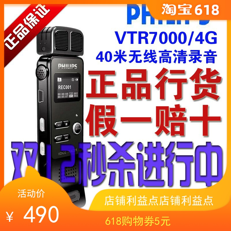 Philips Recording pen VTR7000 VTR7100 Professional recording pen Gaoqingyuan Noise Reduction Distance Sound recordingin the MP3/MP4/iPod/Recording pen category - from Buy2taobao.com to provide professional Taobao agent buy service