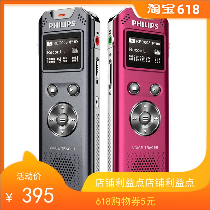 飞利浦录音笔VTR5800 VTR5810专业微型高清远距降噪学生会议录音在类目 MP3/MP4/iPod/录音笔中 - 来自Buy2taobao.com提供专业的淘宝代购服务