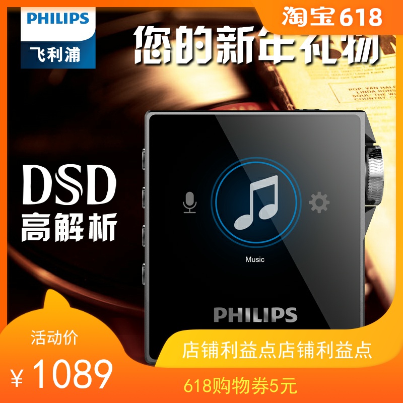 飞利浦SA8332无损音乐播放器DSD母带级MP3发烧HIFI便携蓝牙随身听在类目 MP3/MP4/iPod/录音笔中 - 来自Buy2taobao.com提供专业的淘宝代购服务