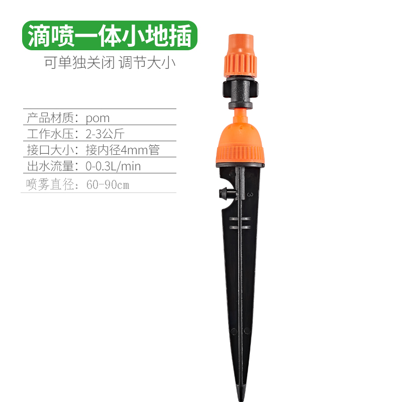 新款小型地插喷头 喷雾滴灌地插微喷头滴灌喷头可喷可滴喷头在类目 鲜花速递/花卉仿真/绿植园艺, 园艺用品, 微喷/滴灌/接头类, 雾化微喷/滴灌设备中 - 来自Buy2taobao.com提供专业的淘宝代购服务