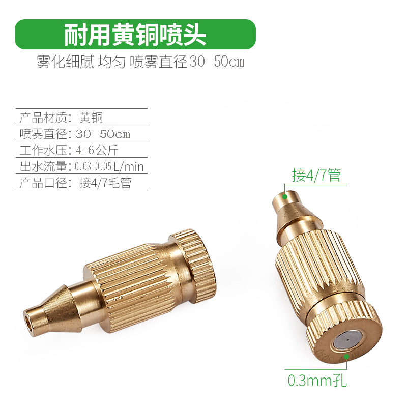 雾化微喷头 细微雾化喷头 3号中压微喷头 微雾化降温降尘喷头在类目 鲜花速递/花卉仿真/绿植园艺, 园艺用品, 微喷/滴灌/接头类, 雾化微喷/滴灌设备中 - 来自Buy2taobao.com提供专业的淘宝代购服务