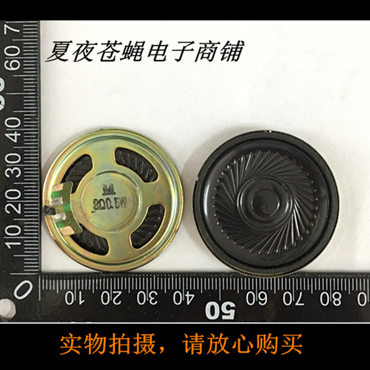 优质扬声器喇叭0.5W8R音箱收音机玩具圆形喇叭1/2W8欧姆内磁在类目 3C数码配件, 电子元器件市场, 电子元件, 电声器件/扬声器中 - 来自Buy2taobao.com提供专业的淘宝代购服务