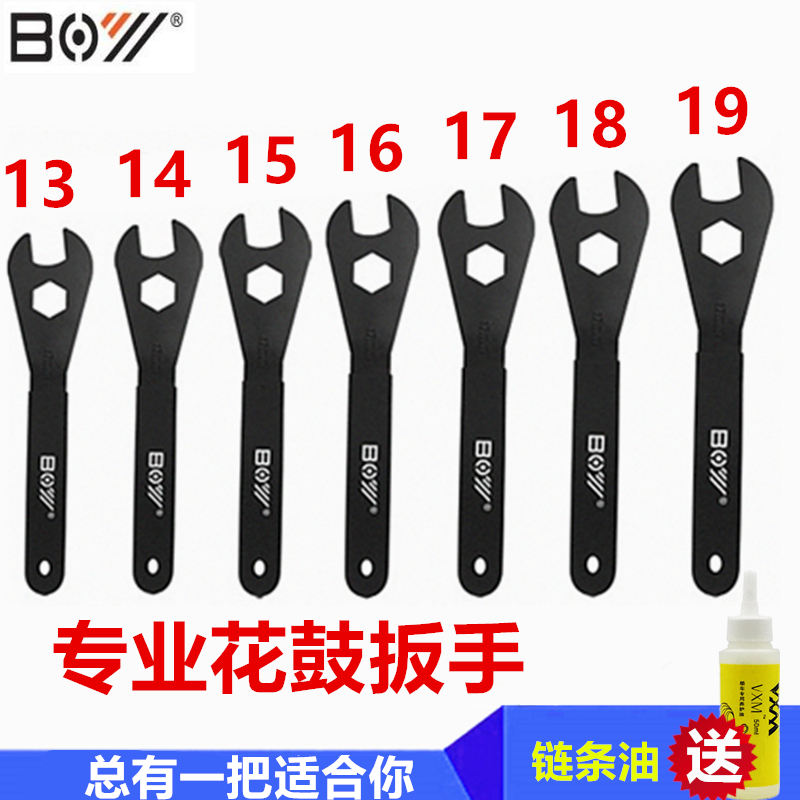 BOY山地自行车死飞花鼓薄片扳手修车维修修理工具13mm14 15 16 17|ruв категории велосипед/езда оборудования/запасных частей, велостоянка, гаечный ключ - от Buy2taobao.com для оказания профессиональной услуги покупки агента Taobao