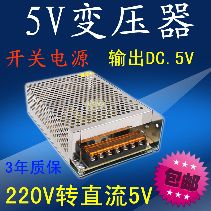 AC220V转5V直流LED开关电源25W50W100W200W变压器10A20A恒压电源在类目 家装主材, 灯具灯饰, 灯具配件中 - 来自Buy2taobao.com提供专业的淘宝代购服务