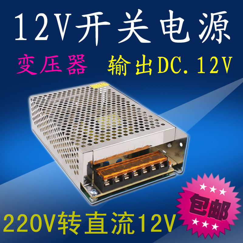 led變壓器220V轉12V開關電源驅動30W60W120W180W燈箱監控恒壓電源在類目 家裝主材, 燈具燈飾, 燈具配件中 - 來自Buy2taobao.com提供專業的淘寶代購服務