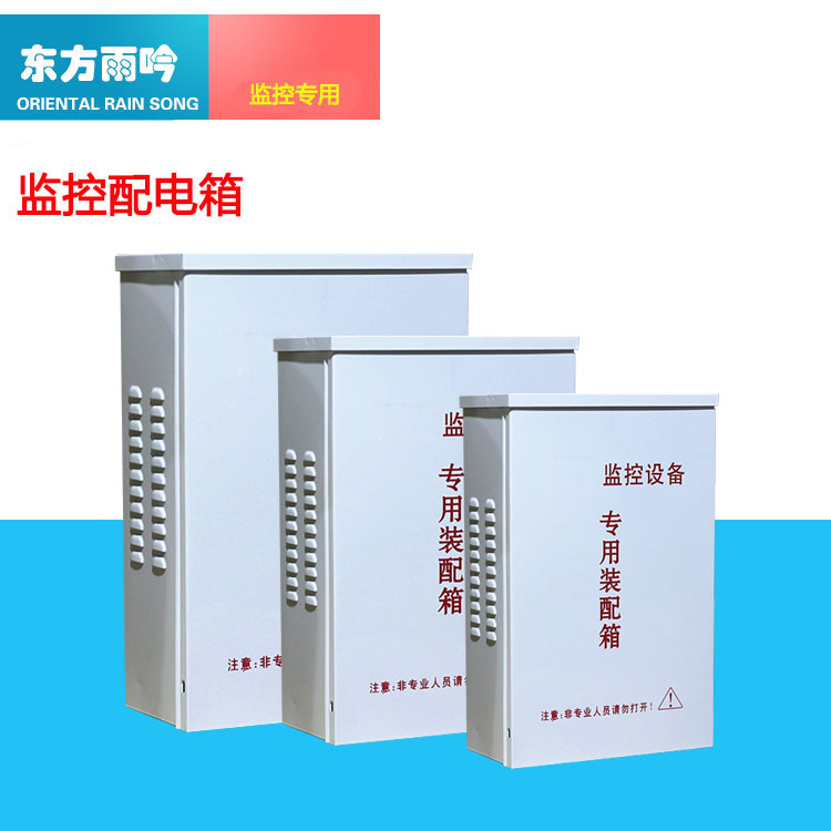 安防監控專用配件 控制箱 監控專用布線箱 戶外防水配電箱在類目 電子/電工, 防盜報警器材及系統, 安防配件中 - 來自Buy2taobao.com提供專業的淘寶代購服務