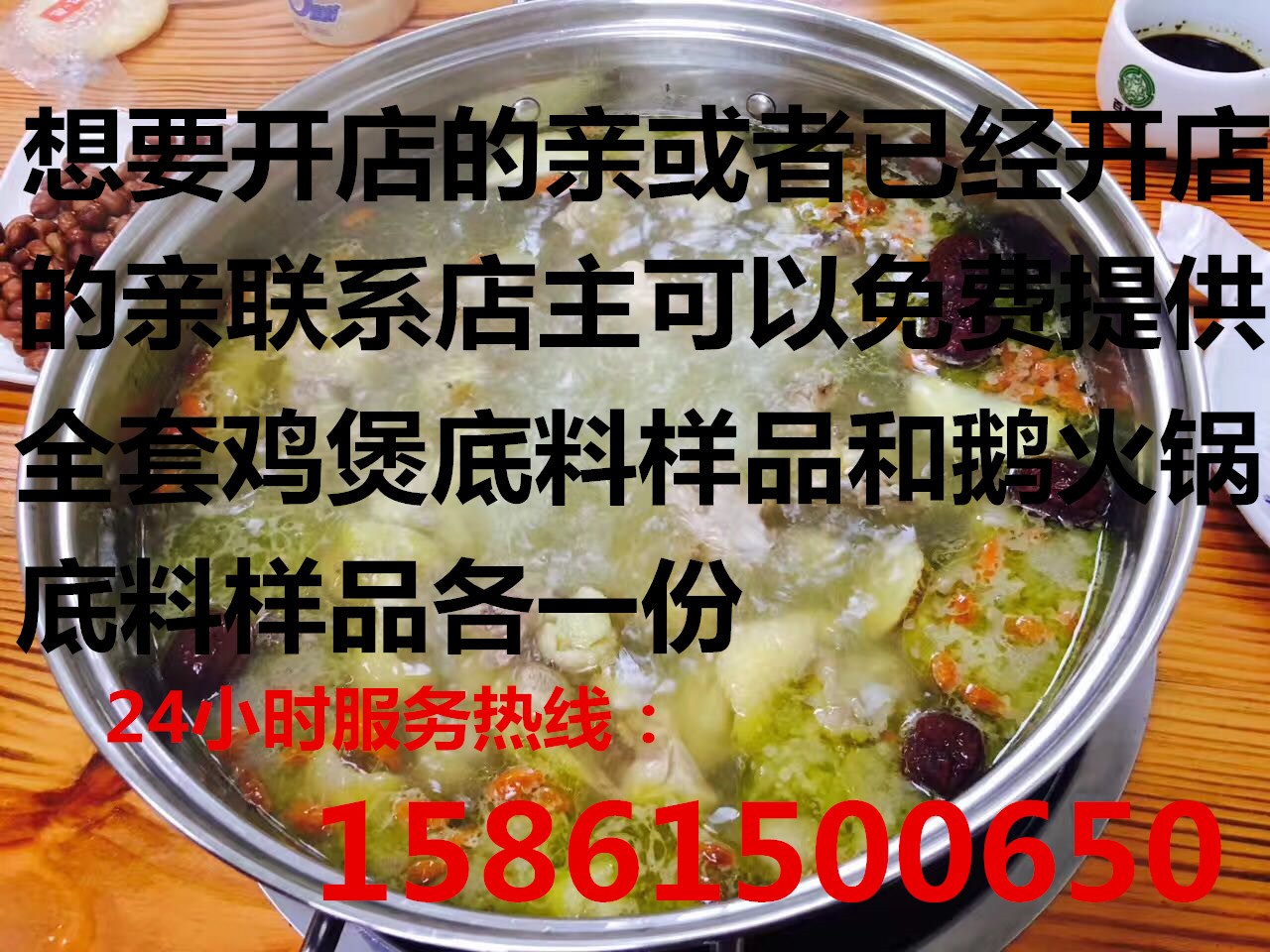 药膳鸡火锅 光头佬蘸料 光头鸡底料 新招鲜 一席地 鸡煲技术在类目 畜牧/养殖物资, 畜牧/养殖服务, 畜牧/养殖技术服务中 - 来自Buy2taobao.com提供专业的淘宝代购服务