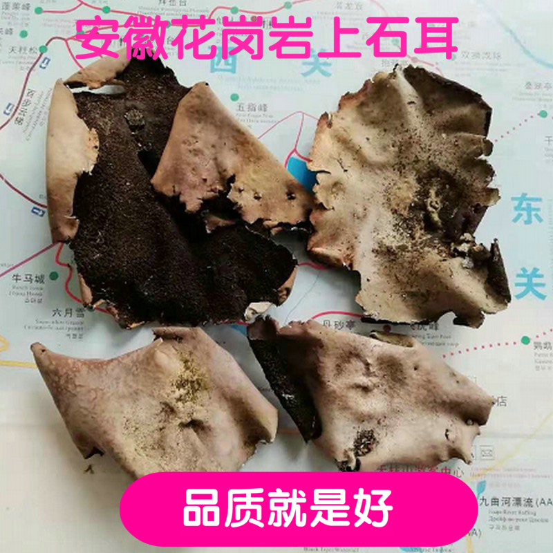 安徽土特产食用菌野生石耳新采大石耳又名岩耳未洗大货|msdalam kategori beras/Utara-Selatan barangan kering/perasa, Utara-Selatan barangan kering/daging Kering, kering/Native, cendawan hitam - dari Buy2taobao.com untuk memberikan perkhidmatan ejen Taobao profesional membeli
