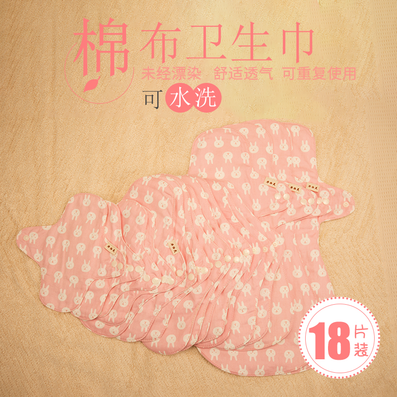 environmental protection Maternal manual Pure cotton cloth tampon washing Aunt Anti allergy 18 combination Packagein the Care cleaners/Sanitary napkins/Paper/Aromatherapy , Sanitary napkins/Pads/Adult Diaper , Sanitary napkins category - from Buy2taobao.com to provide professional Taobao agent buy service