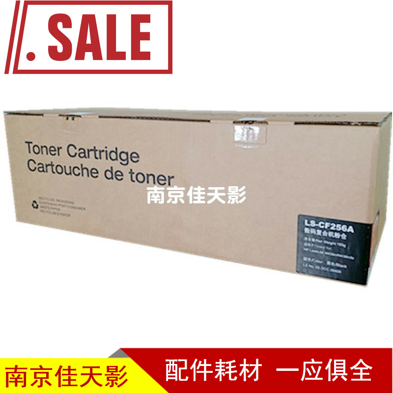 萊盛 適用 惠普HP56A粉盒 M436N M436NDA CF256A CF257A 57A 粉倉在類目 辦公設備/耗材/相關服務, 墨粉硒鼓耗材類, 墨粉/碳粉中 - 來自Buy2taobao.com提供專業的淘寶代購服務