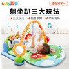 澳贝森林钢琴健身架，奥贝婴儿脚踏琴软游戏，毯婴儿宝宝玩具0-1岁
