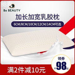 驰麦加长乳胶枕头面包6-15cm加厚高枕泰国天然橡胶枕芯护颈椎低枕