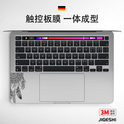 吉格士macbook保护膜air贴膜触控板13贴纸pro电脑，配件掌托膜15寸笔记本透明膜，磨砂3m创意机身膜1416适用于