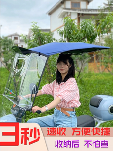电瓶车电动车摩托车，伸缩折叠遮阳伞雨蓬遮雨棚挡风防晒雨伞加厚