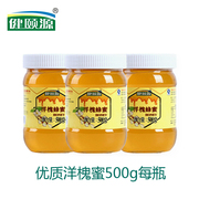 蜂蜜纯正天然槐花农家自产野生槐花树蜜小瓶，便携土蜂蜜洋槐蜜500g