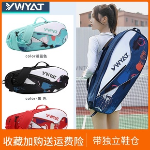 时尚高颜值羽毛球网球拍背包手提单肩双肩男女大容量斜挎便携拍袋