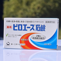 日本制第一三共清洁沐浴皂70g背部祛痘控油深层清洁抑菌消臭除臭