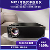 1080P高亮家庭投影仪