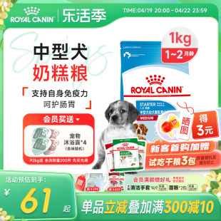 皇家狗粮中型幼犬粮通用型，mej32415kg萨摩耶哈士奇边牧柴犬犬粮