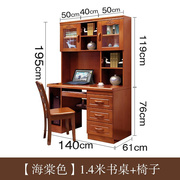 实木书桌书柜书架一体中式家用台式电脑桌写字桌书房家具套装组合