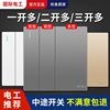 中途开关三开多控一开二开三控面板三联一灯单开双开暗装明装86型