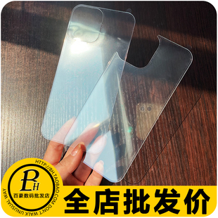 适用苹果iphone15141312pro，maxplus边胶钢化，背膜透明玻璃贴后膜批发