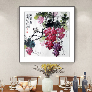紫气东来新中式餐厅装饰画国画，玄关饭厅背景，墙面壁画水果葡萄挂画
