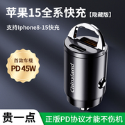 苹果15promax车载充电器iphone汽车，超级快充线点烟器，转化插头车充