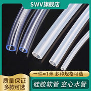 pvc增强增厚透明塑料水管6*88*10mm2.5*4.5mm硅胶软管空心水管