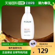 韩国直邮P.CALM舒缓保湿控油乳液白色瓶装便携深层补水嫩肤20