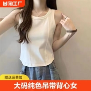 大码纯色鱼骨吊带背心女内搭夏季胖mm辣妹显瘦外穿打底衫无袖上衣